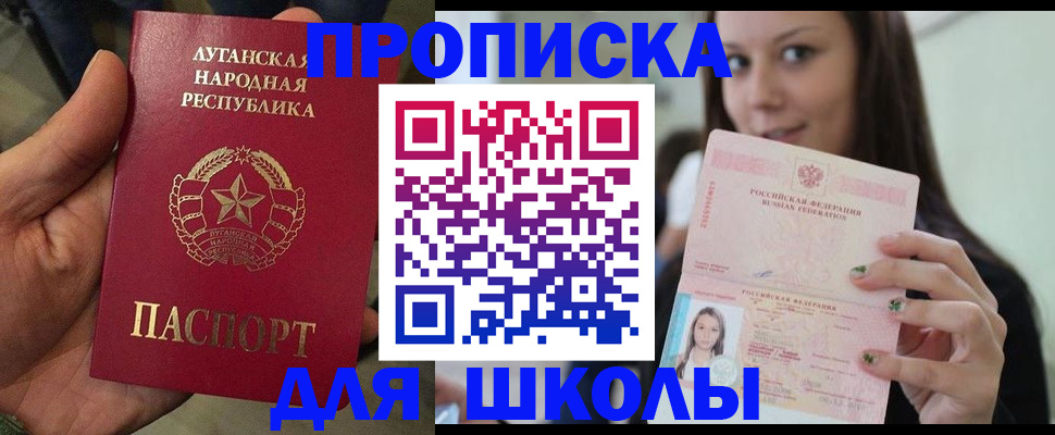 прописка ребенка в Каменке